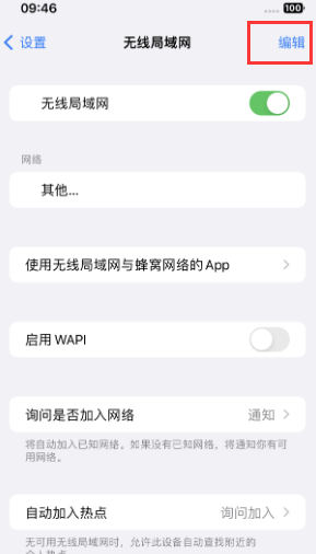 温州苹果Wifi维修分享iPhone怎么关闭公共网络WiFi自动连接 