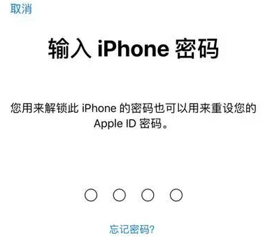 温州苹果15维修网点分享iPhone 15六位密码怎么改四位 