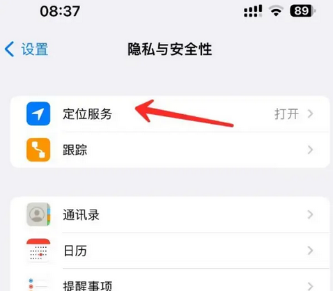 温州苹果客服中心分享iPhone 输入“发现石油”触发定位