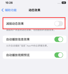 温州苹果售后维修点分享苹果iPhone如何隐藏dock栏 