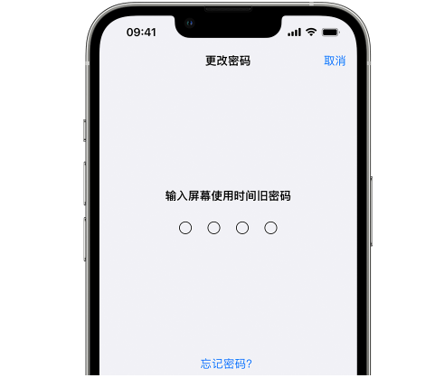 温州iPhone屏幕维修分享iPhone屏幕使用时间密码忘记了怎么办 