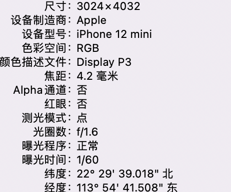 温州苹果15维修服务分享iPhone 15拍的照片太亮解决办法 