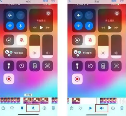 温州苹果15维修网点分享iPhone15录屏没有声音怎么办 