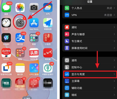 温州苹果15换屏服务分享iPhone15屏幕常亮怎么办 