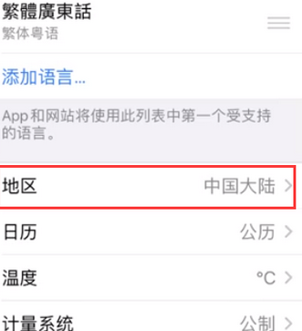 温州苹果无线网维修店分享iPhone无线局域网无法开启怎么办