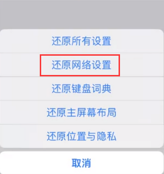 温州苹果无线网维修店分享iPhone无线局域网无法开启怎么办