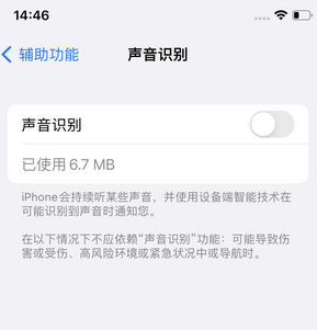 温州苹果锁屏维修分享iPhone锁屏时声音忽大忽小调整方法