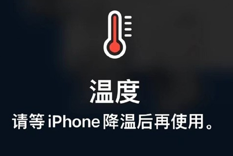 温州苹果维修站分享iPhone手机发烫严重怎么办 