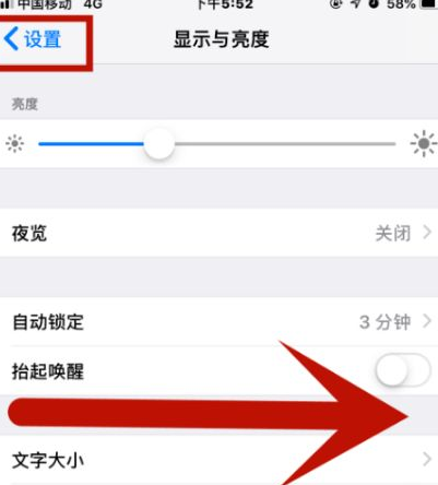 温州苹果维修网点分享iPhone快速返回上一级方法教程 