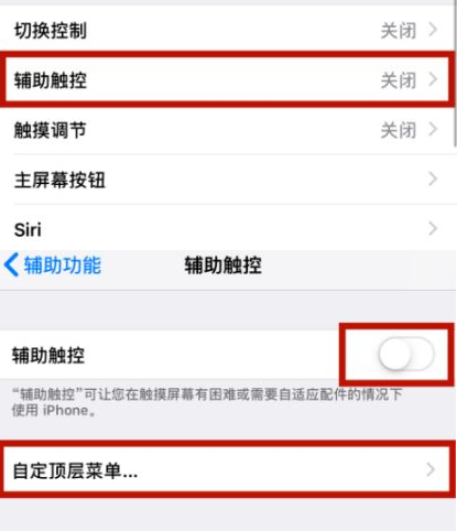 温州苹温州果维修网点分享iPhone快速返回上一级方法教程