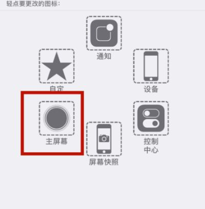 温州苹温州果维修网点分享iPhone快速返回上一级方法教程