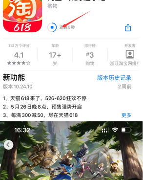 温州苹温州果维修站分享如何查看App Store软件下载剩余时间