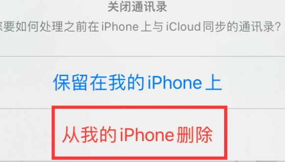 温州苹果14维修站分享iPhone14如何批量删除联系人 