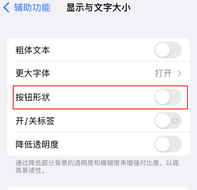 温州苹果换屏维修分享iPhone屏幕上出现方块按钮如何隐藏