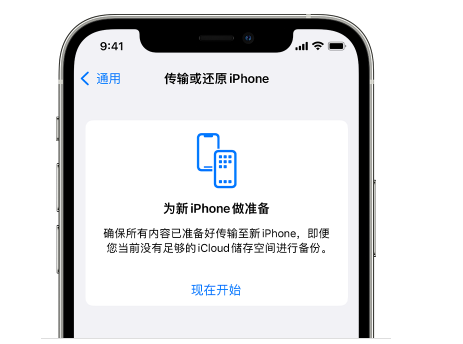 温州苹果14维修网点分享iPhone14如何增加iCloud临时免费空间 