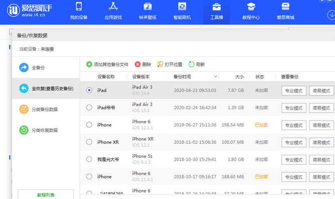 温州苹果14维修网点分享iPhone14如何增加iCloud临时免费空间