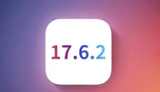 温州苹果维修店铺分析iOS 17.6.2即将发布 