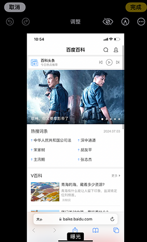 温州iPhone维修服务分享iPhone怎么批量修图