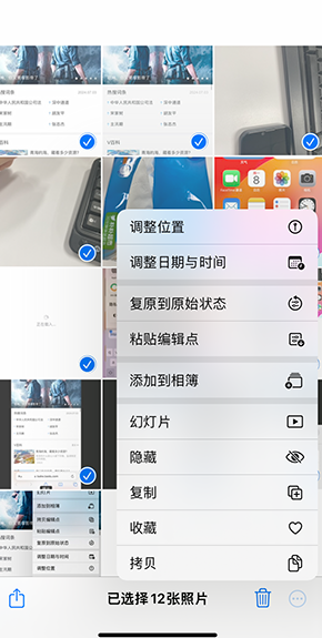 温州iPhone维修服务分享iPhone怎么批量修图