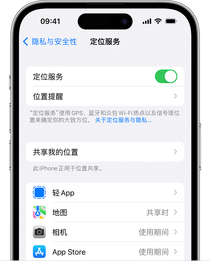 温州苹果维修网点分享如何在iPhone上阻止个性化广告投放 