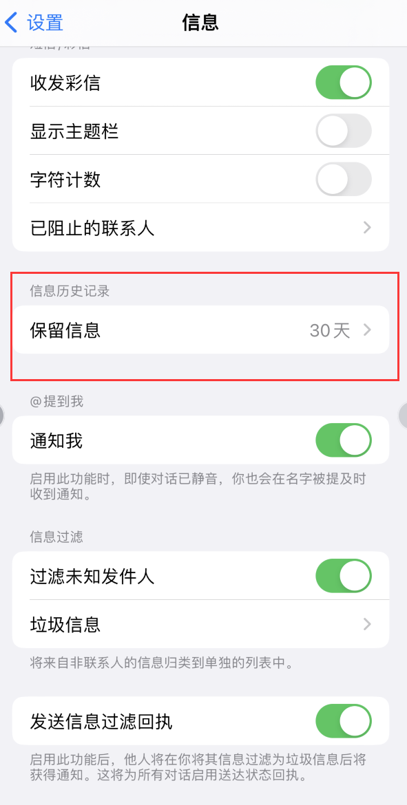 温州Apple维修如何消除iOS16信息应用出现红色小圆点提示 