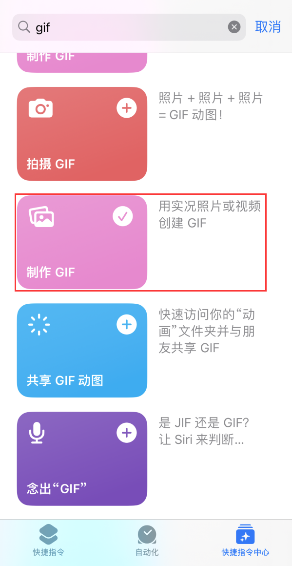 温州苹果手机维修分享iOS16小技巧:在iPhone上制作GIF图片 