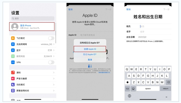 温州苹果维修网点分享:Apple ID有什么用?新手如何注册iPhone14 ID? 