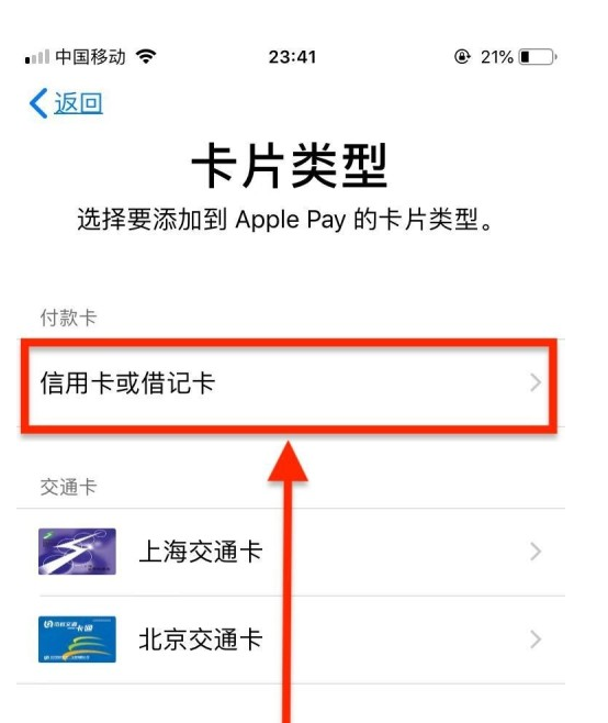 温州苹果手机维修分享使用Apple pay支付的方法 