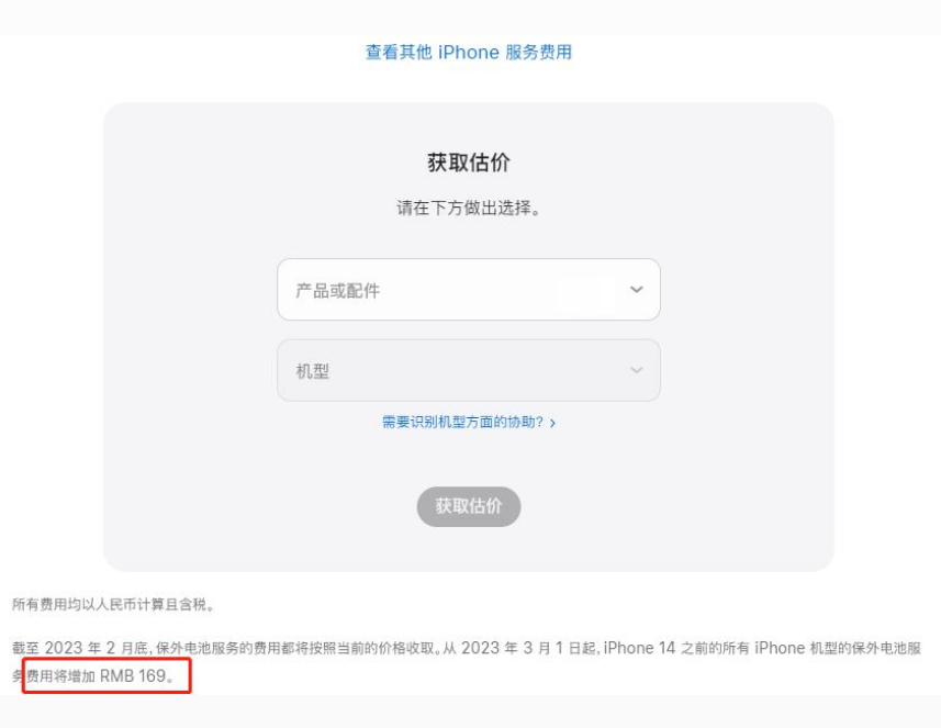 温州苹果手机维修分享建议旧iPhone机型赶紧去换电池 