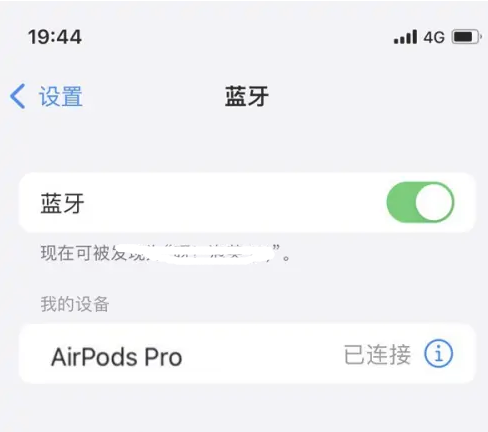 温州苹果维修网点分享AirPods Pro连接设备方法教程 