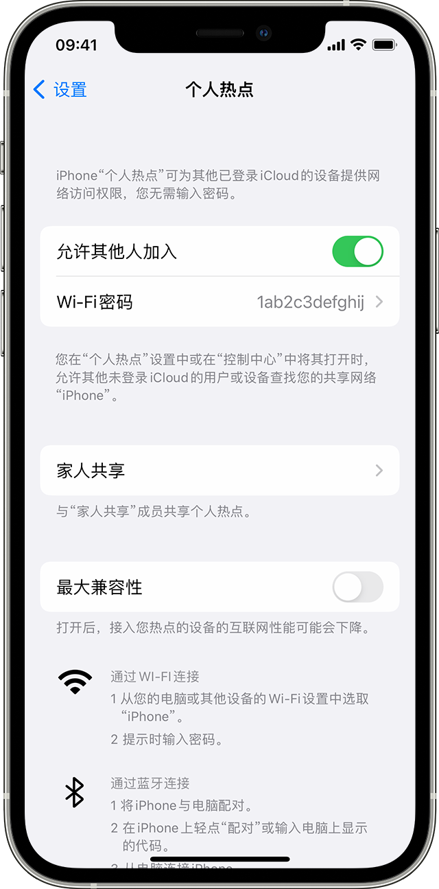 温州苹果14维修分享iPhone 14 机型无法开启或使用“个人热点”怎么办 