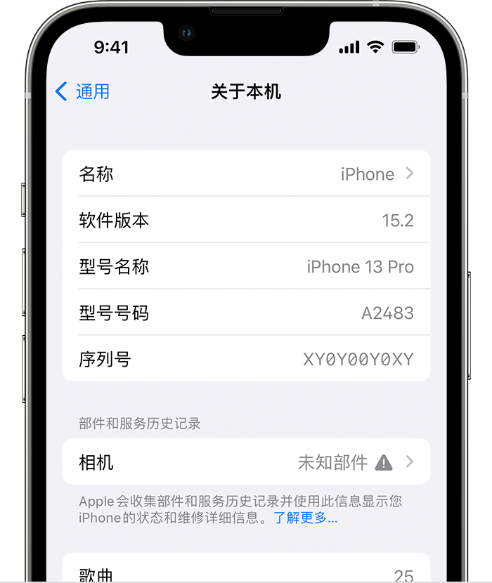 温州苹果维修分享iPhone 出现提示相机“未知部件”是什么原因？ 