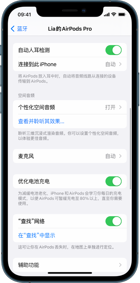 温州苹果手机维修分享如何通过 iPhone “查找”功能定位 AirPods 