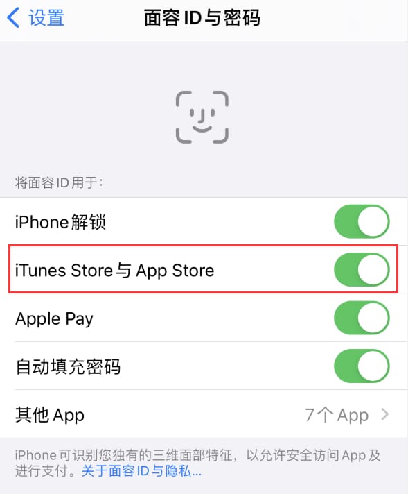 温州苹果14维修分享苹果iPhone14免密下载APP方法教程 