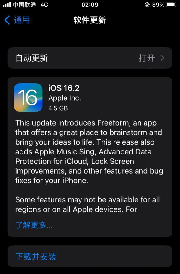 温州苹果服务网点分享为什么说iOS 16.2 RC版非常值得更新 