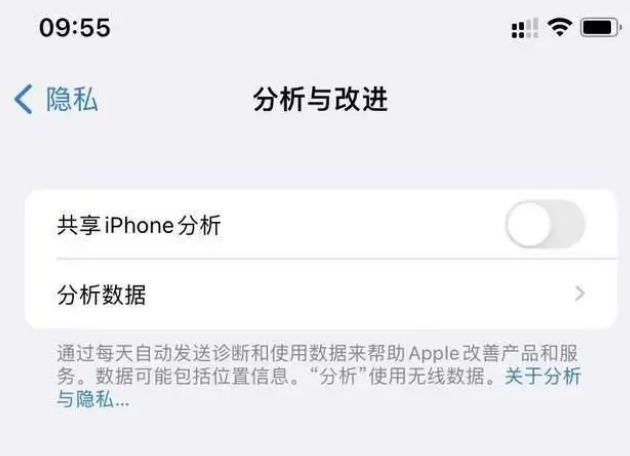 温州苹果手机维修分享iPhone如何关闭隐私追踪 