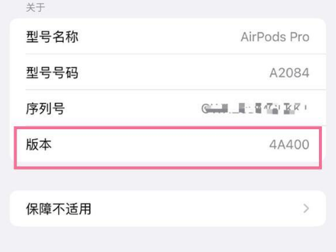 温州苹果手机维修分享AirPods pro固件安装方法 