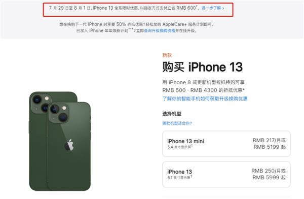 温州苹果13维修分享现在买iPhone 13划算吗 