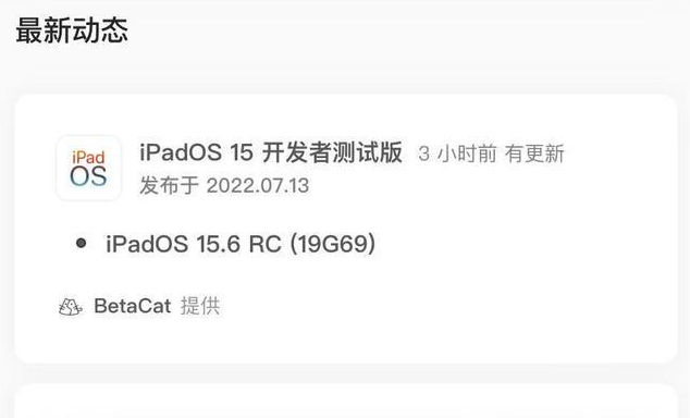 温州苹果手机维修分享苹果iOS 15.6 RC版更新建议 