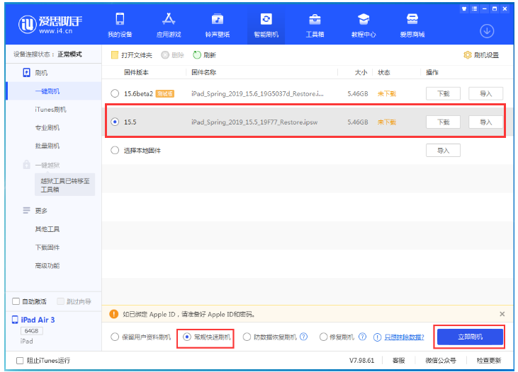 温州苹果手机维修分享iOS 16降级iOS 15.5方法教程 