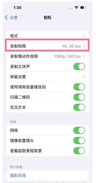 温州苹果13维修分享iPhone13怎么打开HDR视频 