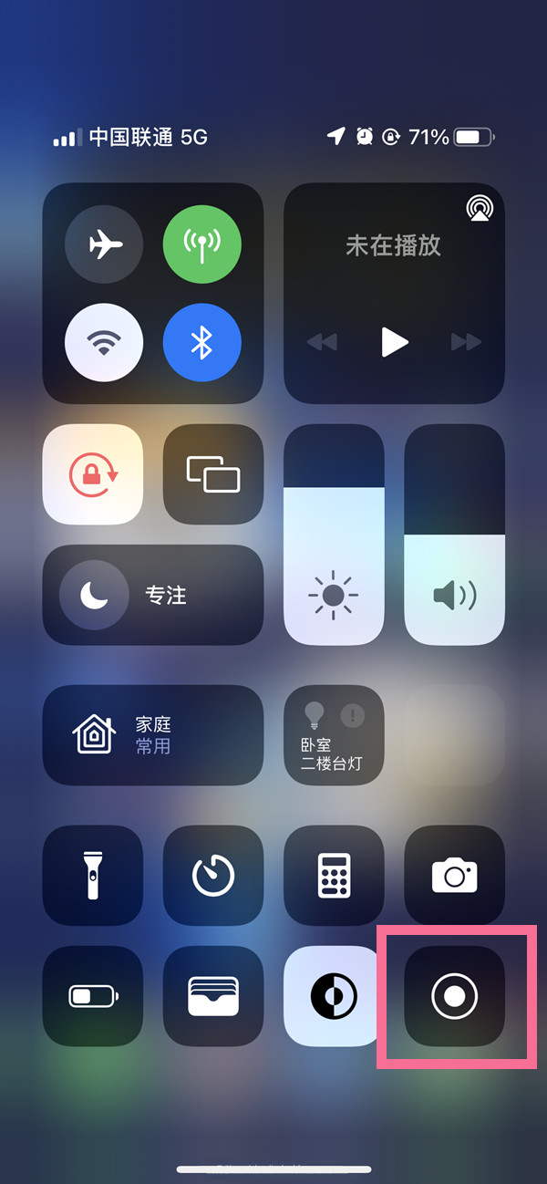 温州苹果13维修分享iPhone 13屏幕录制方法教程 