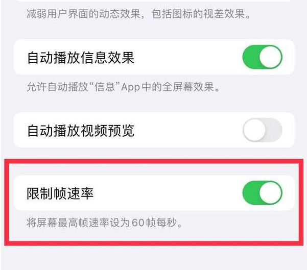 温州苹果13维修分享iPhone13 Pro高刷设置方法 