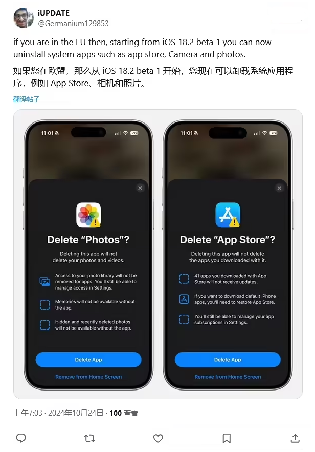 温州苹果手机维修分享iOS 18.2 支持删除 App Store 应用商店 