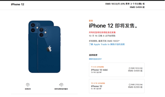 温州苹果手机维修分享今年的iPhone12便宜吗 