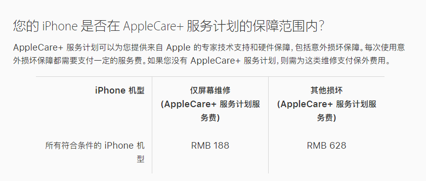 温州苹果手机维修分享苹果 iPhone 12 官方维修价格是多少 
