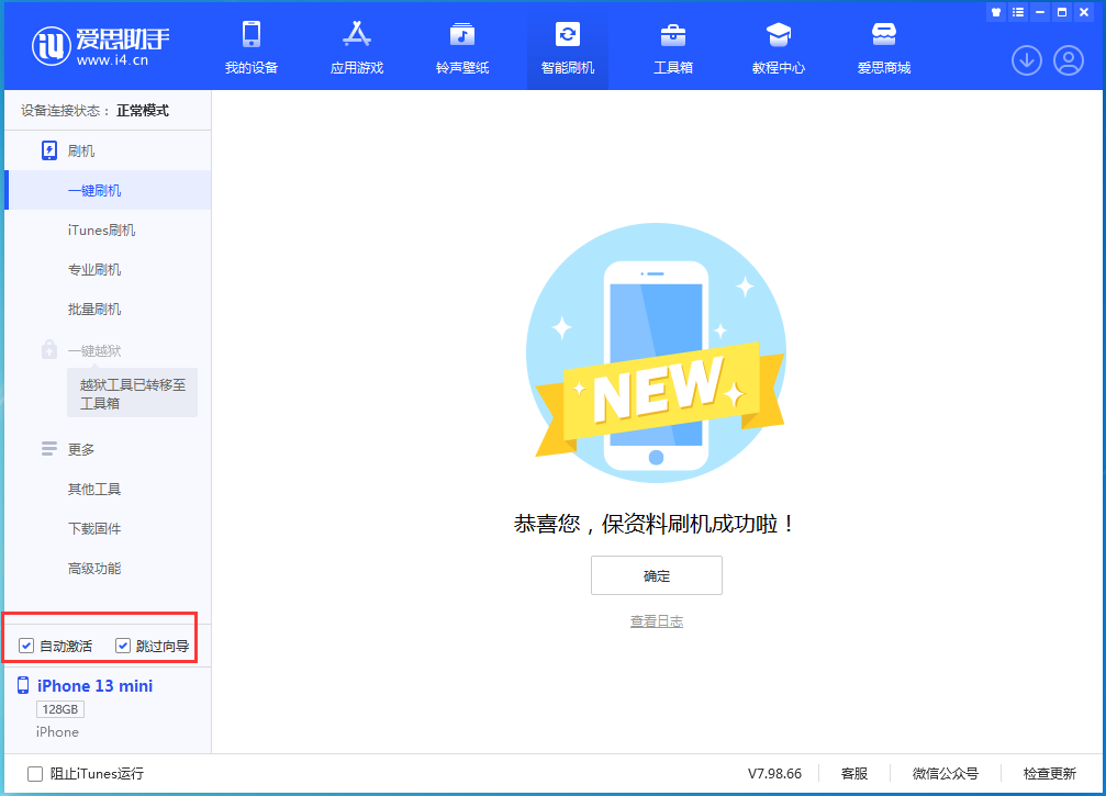 温州苹果手机维修分享iOS 16.1测试版升级_iOS 16.1测试版一键刷机教程 