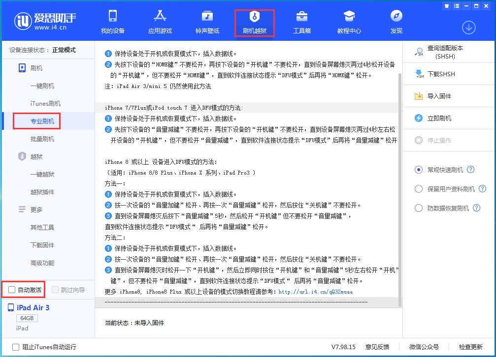 温州苹果手机维修分享iOS 14.5 测试版_iOS 14.5 测试版一键刷机教程 